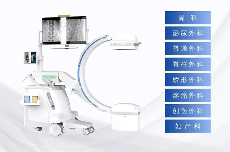 C形臂X光機(jī)在哪些方面應(yīng)用？?jī)?yōu)勢(shì)是什么