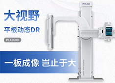 懸吊DR、U臂DR與雙立柱DR各自的優(yōu)勢和劣勢