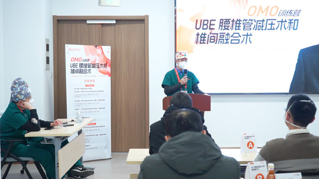 UBE腰椎管減壓術和椎間融合術實操訓練營，普愛C形臂全程護航